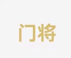 他不仅带领